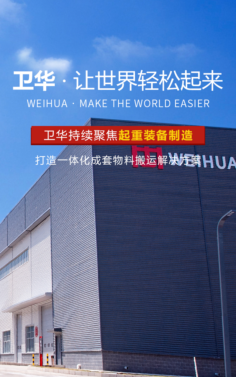 衛(wèi)華集團(tuán)有限公司北京分公司